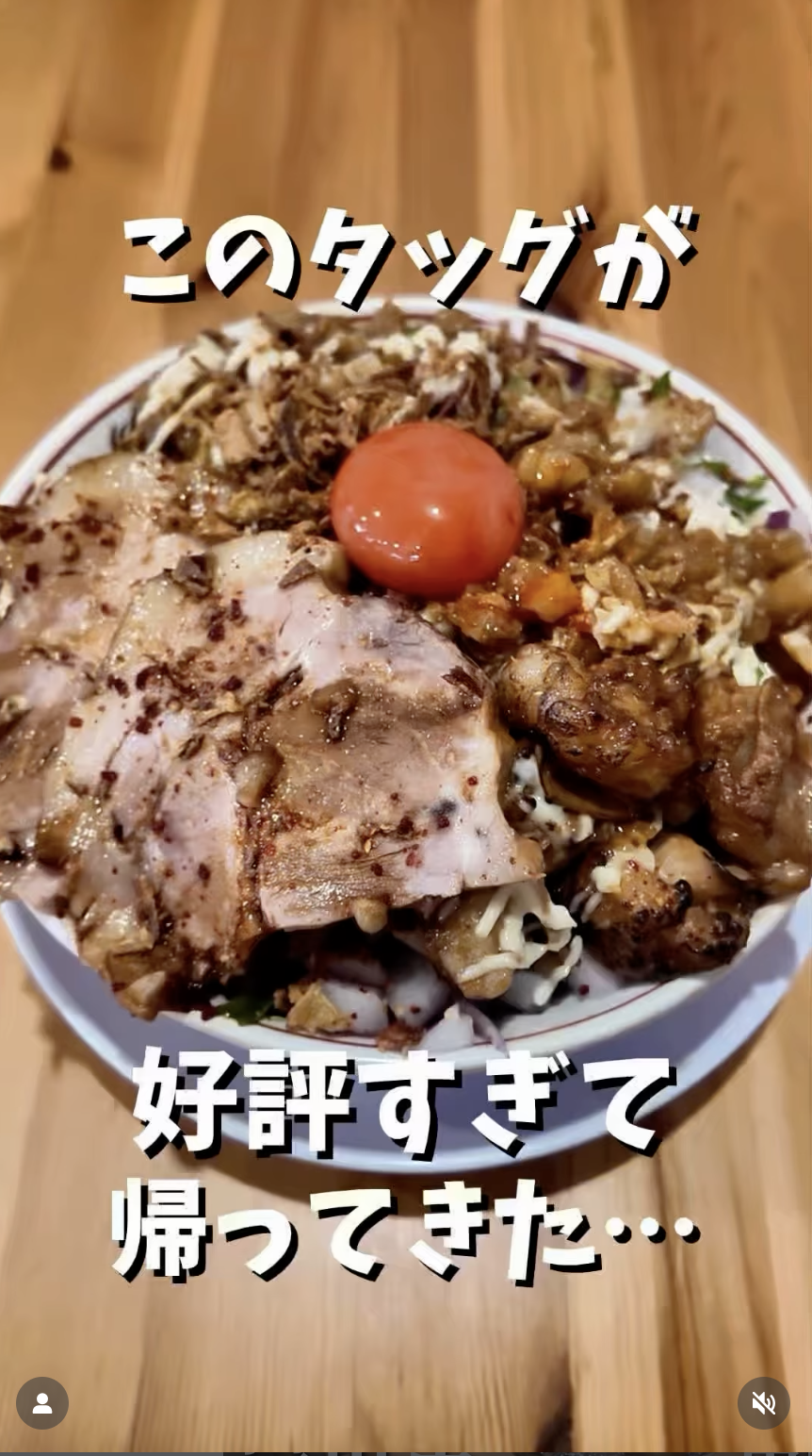 【期間限定】あの人気メニュー「汁なしホルスタ壱郎」が復活！